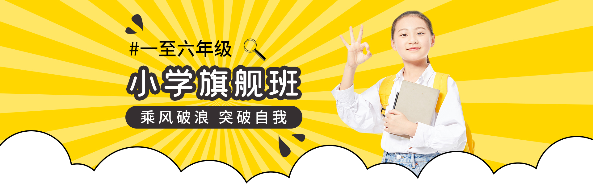 川越旗艦班表彰大會(huì)，這群學(xué)子夠耀眼！
