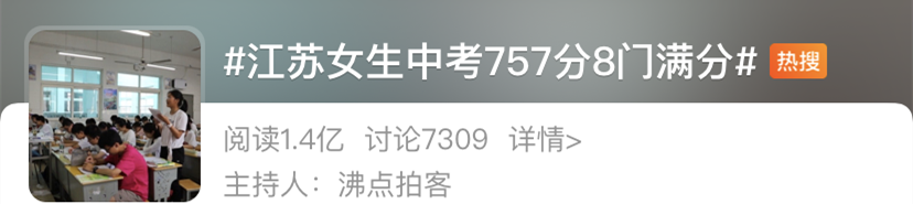 熱搜第一！中考8門滿分，女孩的學習訣竅曝光……