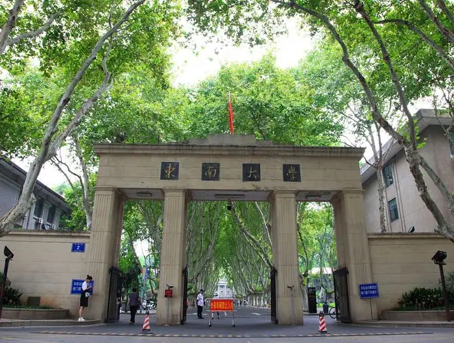 東南大學(xué)2022年強(qiáng)基計(jì)劃招生簡章發(fā)布！