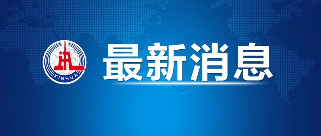 教育部作出部署，嚴防高校新生入學(xué)冒名頂替！