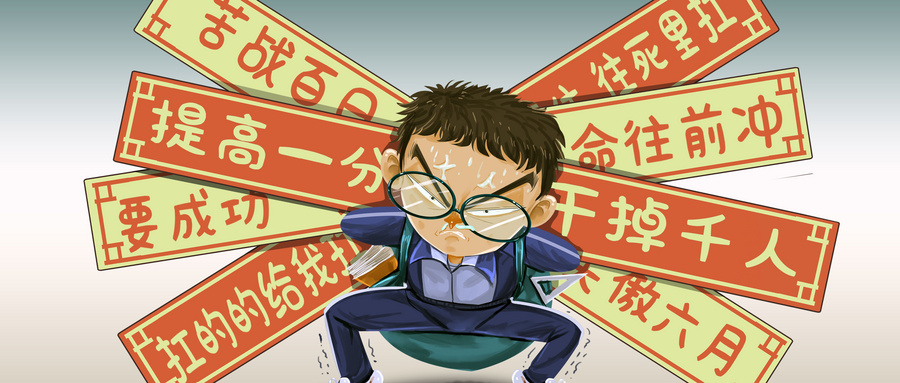 高考考得不好，應(yīng)該復(fù)讀嗎？