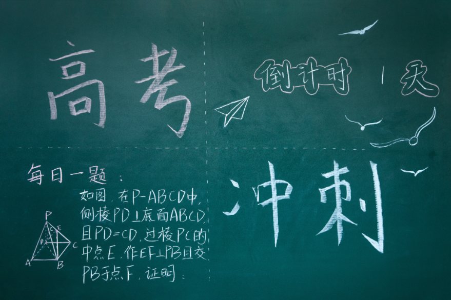 雙流區(qū)高三全日制哪家好？