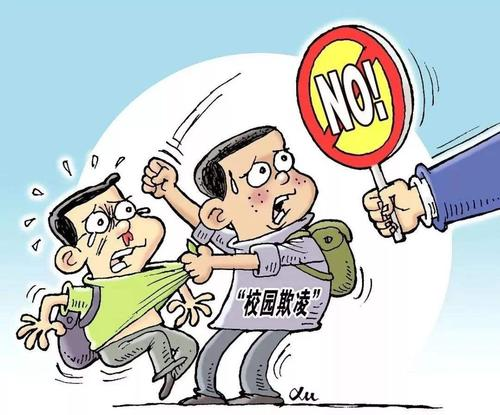 對侵害學生權(quán)益、危害校園安全的犯罪要堅持“零容忍”