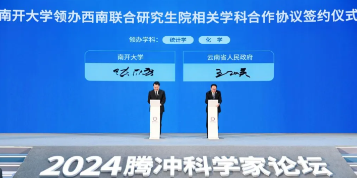 清華北大南開！新“西南聯(lián)大”，再出發(fā)