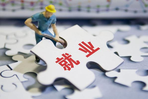 促就業(yè)，不設(shè)限！最新重磅政策出臺