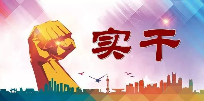 2025年教育工作關(guān)鍵詞：“實(shí)干”！