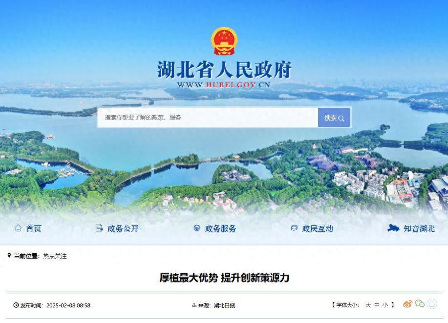 湖北省官宣！到2035，10個(gè)省屬高校學(xué)科進(jìn)入“雙一流”